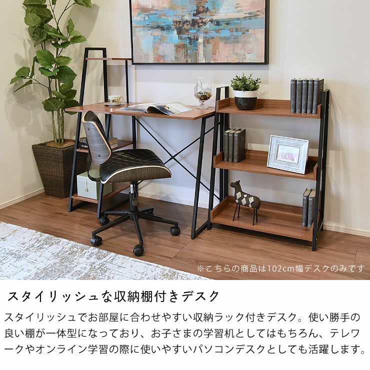 スタイリッシュな収納ラック付きデス 学習机・勉強机・学習デスク単品