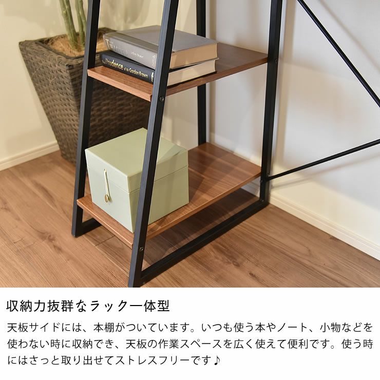 スタイリッシュな収納ラック付きデス 学習机・勉強机・学習