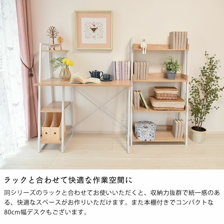 スタイリッシュな収納ラック付きデスク100cm幅_詳細09