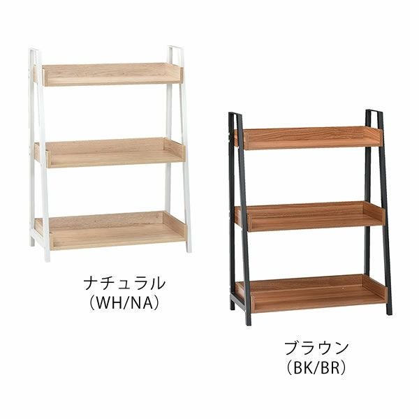 スタイリッシュな3段ラック（67cm幅）※ 本棚・シェルフ｜本棚