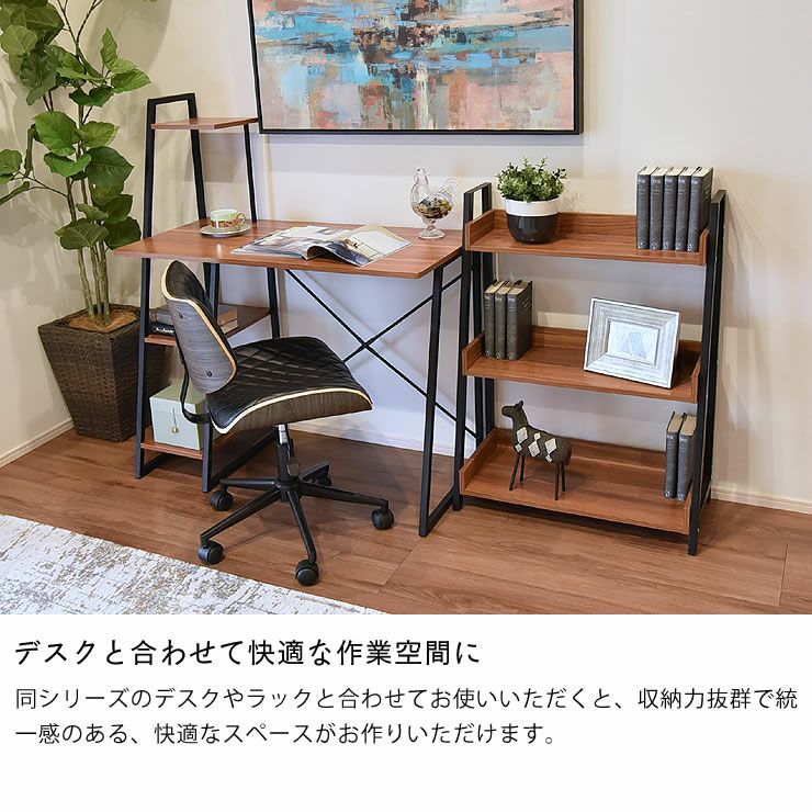 スタイリッシュな3段ラック（67cm幅）※ 本棚・シェルフ｜本棚