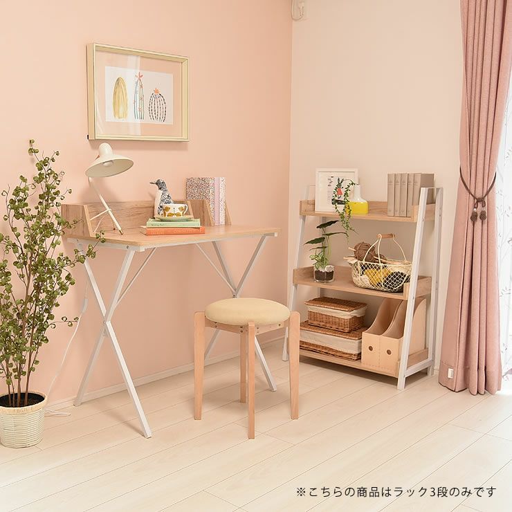 スタイリッシュな3段ラック（67cm幅）_詳細10