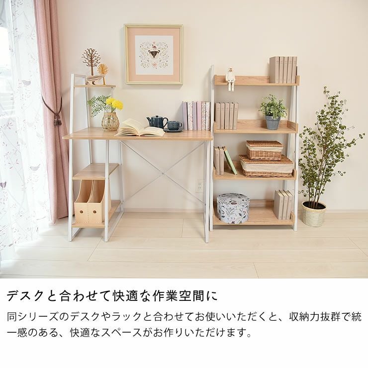 スタイリッシュな4段ラック（67cm幅）※ 本棚・シェルフ｜本棚