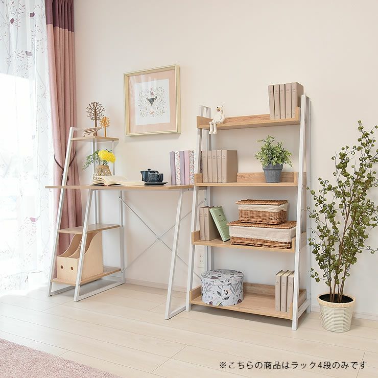 スタイリッシュな4段ラック（67cm幅）※ 本棚・シェルフ｜本棚