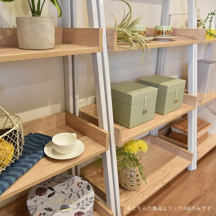 スタイリッシュな4段ラック（67cm幅）※ 本棚・シェルフ｜本棚