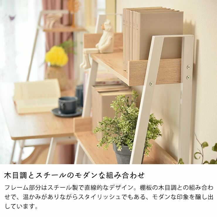 スタイリッシュな5段ラック（67cm幅）※ 本棚・シェルフ｜本棚