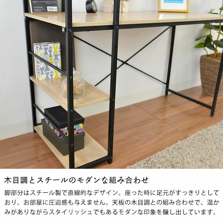 収納棚一体型の便利なデスク 120 学習机・勉強机・学習デスク単品