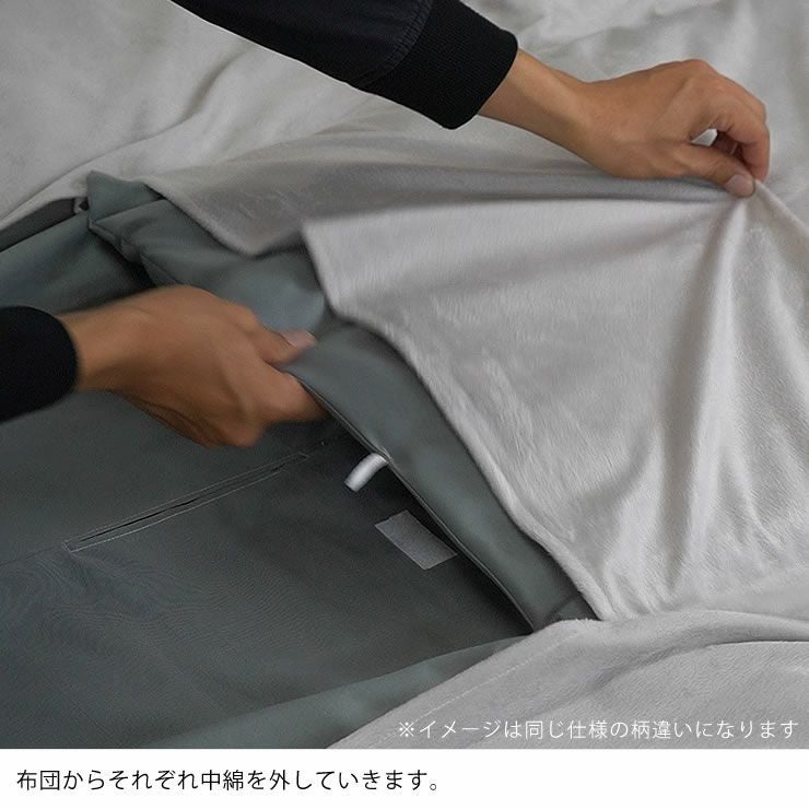 自宅で洗えるこたつ こたつ掛け布団（正方形 65～90cm用）｜こたつ布団