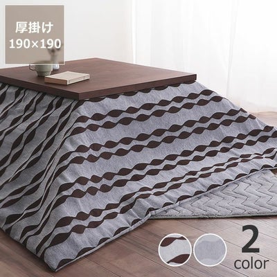 北欧風デザインの正方形こたつ布団