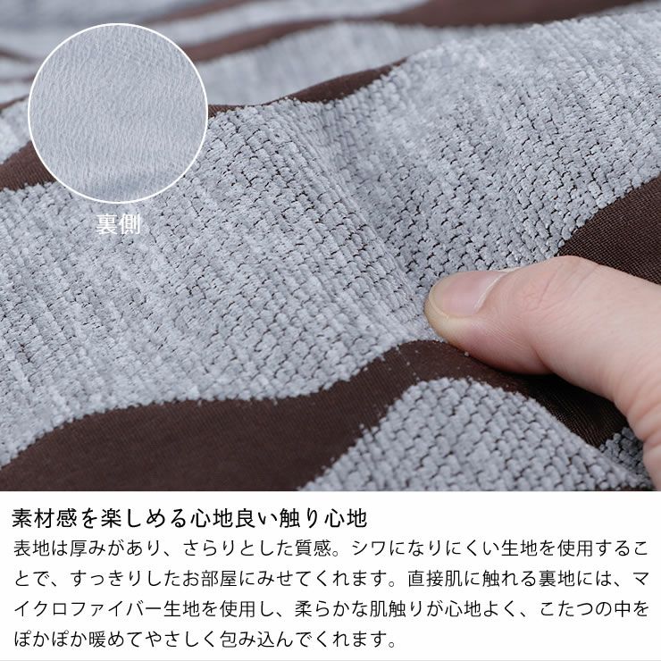 自宅で洗えるこたつ布団　厚掛け単品 190cm×240cm 「長方形105～120cm」用_詳細06