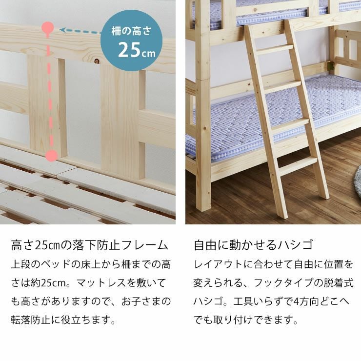 奥行86cmのスリム二段ベッドパイン無垢材 ジュニ 二段ベッド｜2段