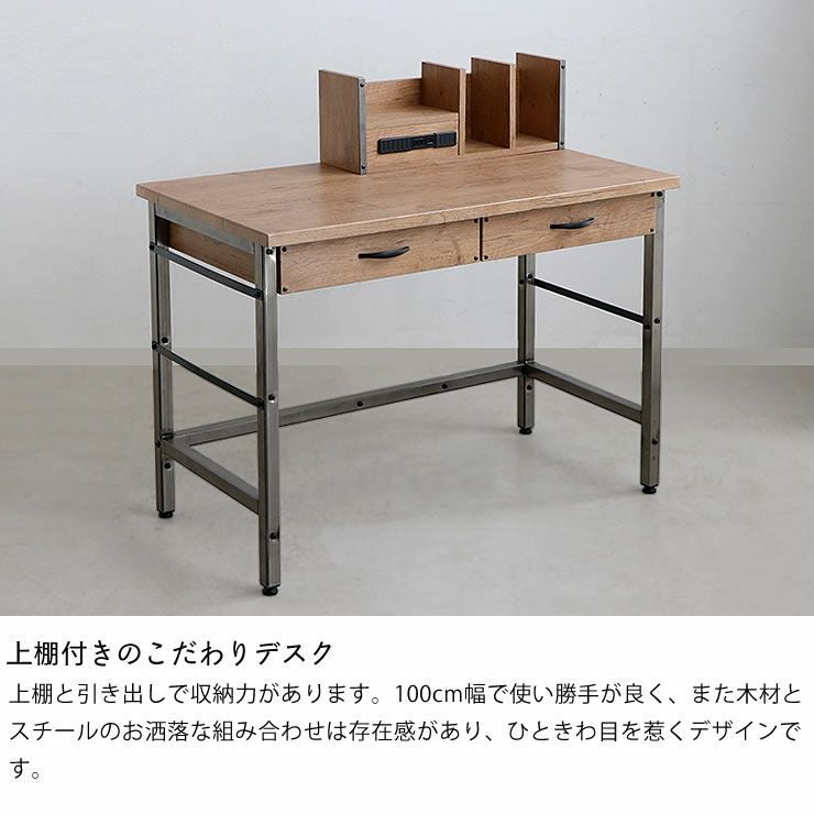 勉強机/パソコンデスク/美品/書斎デスク3点セット/木製 すっきりデザインの 学習机・学習デスク 3点セット 100cm幅（デスク+