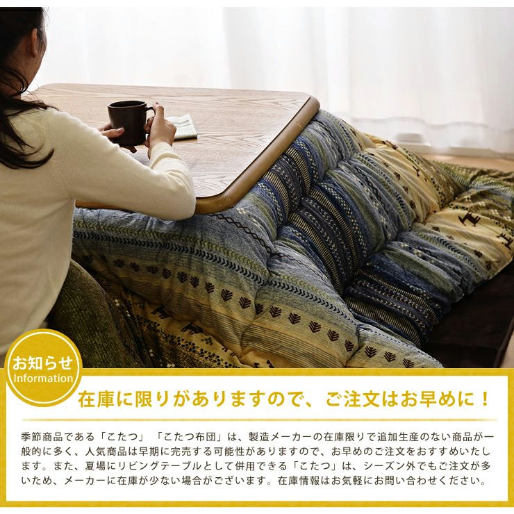 こたつ布団 厚掛け単品 こたつ掛け布団（長方形 180cm用）｜こたつ布団