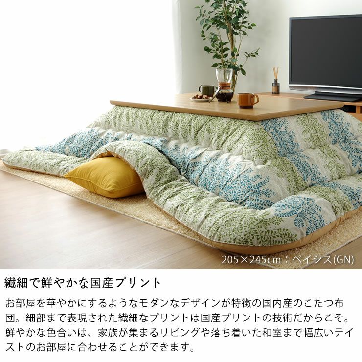 超大判サイズ こたつ掛け布団（長方形 105～120cm用）｜こたつ布団通販