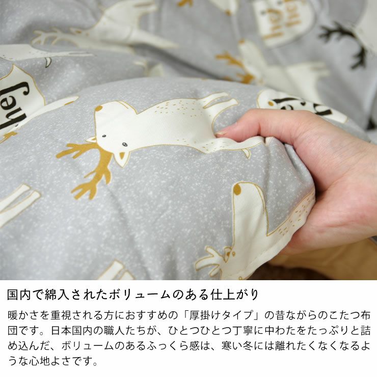 超大判サイズ こたつ掛け布団(長方形 105~120cm用)|こたつ布団通販 超大判サイズ こたつ掛け布団(長方形 105~120cm用)|こたつ布団通販