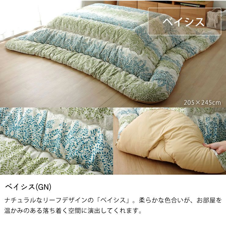 超大判サイズ こたつ掛け布団（長方形 105～120cm用）｜こたつ布団通販