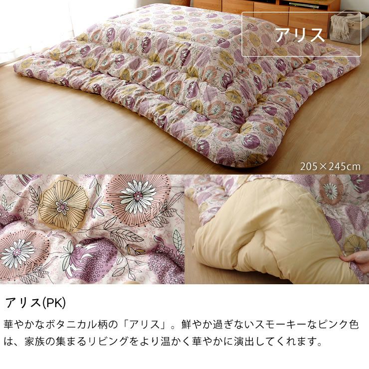 超大判サイズ こたつ掛け布団（長方形 105～120cm用）｜こたつ布団通販