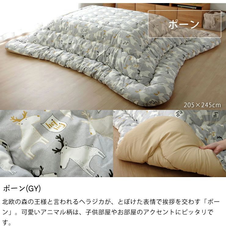 超大判サイズ こたつ掛け布団（長方形 105～120cm用）｜こたつ布団通販