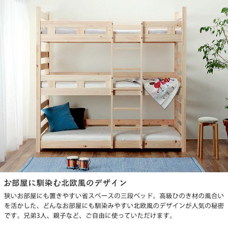 【取引先決定しました】ヒノキの三段ベット smart-i 5年保証 国産 ひのき 三段ベッド 3段ベッド 親子ベッド 親子三