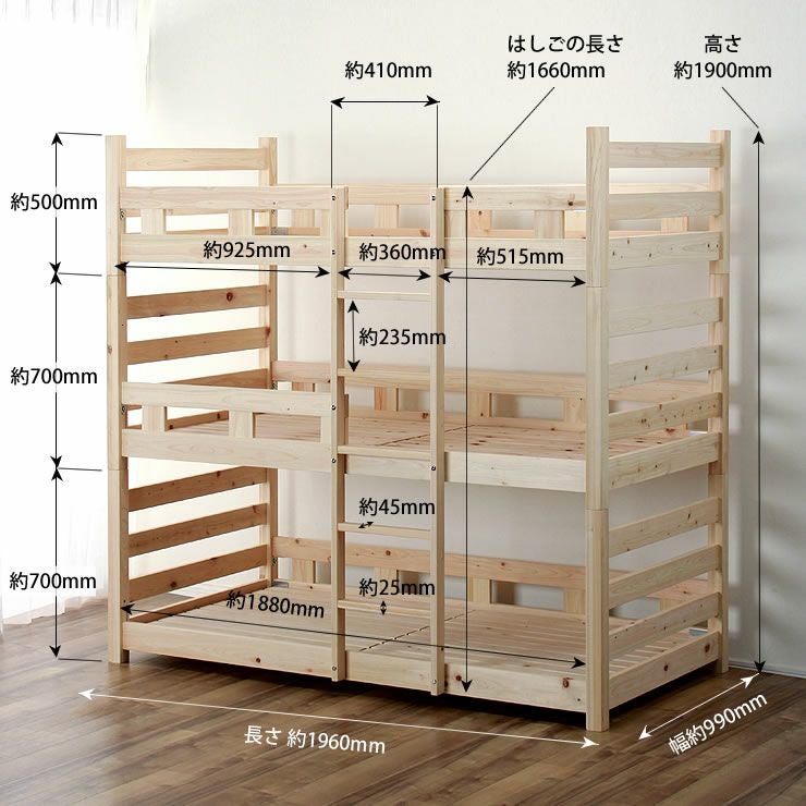 広島の家具職人が作る国産ひのき香る三段ベッド(すの 三段ベッド|3段 広島の家具職人が作る国産ひのき香る三段ベッド(すの 三段ベッド|3段