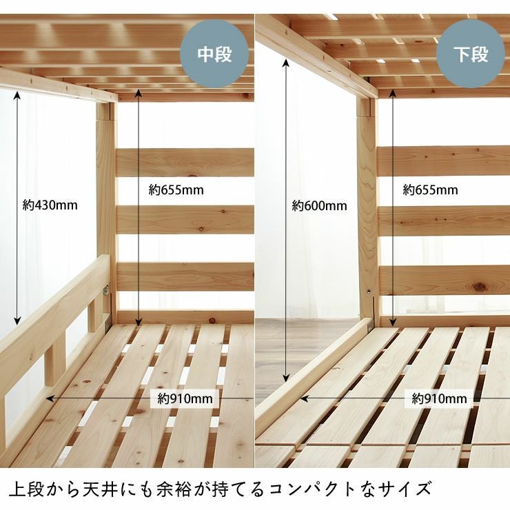 広島の家具職人が作る国産ひのき香る三段ベッド（すの 三段ベッド｜3段