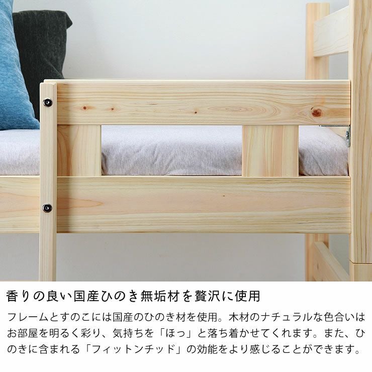 広島の家具職人が作る国産ひのき香る三段ベッド（すの 三段ベッド｜3段