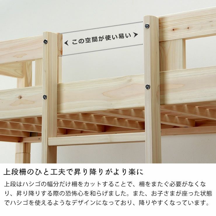 昇り降りしやすいはしご設計の三段ベッド