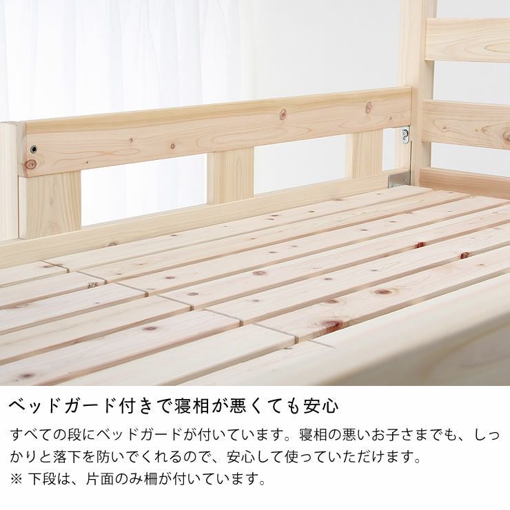 広島の家具職人が作る国産ひのき香る三段ベッド（すの 三段ベッド｜3段