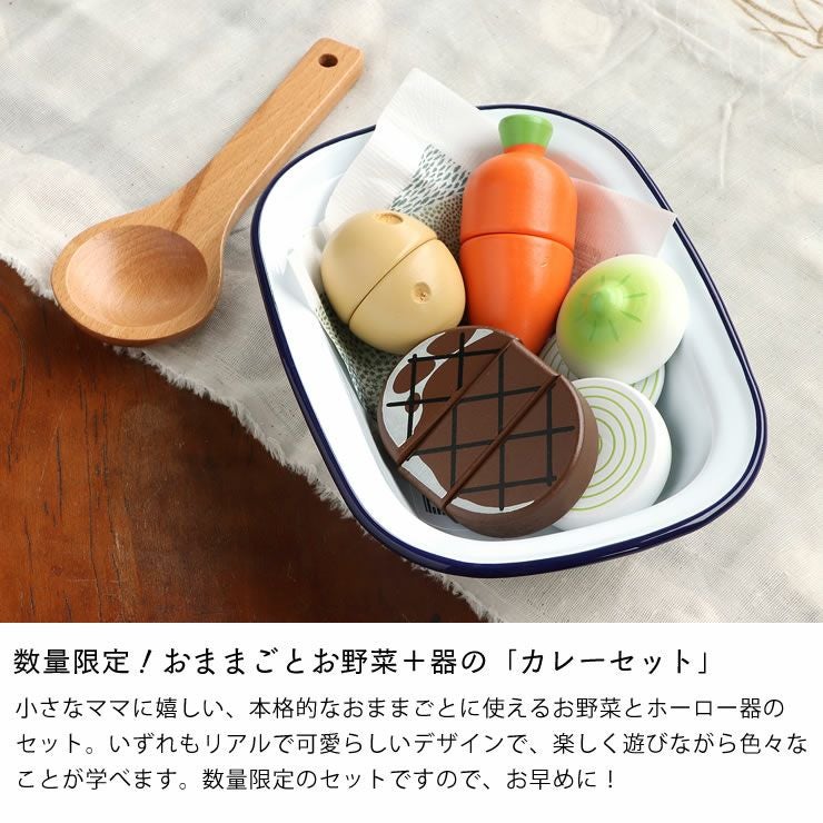 WOODY PUDDY（ウッディプッディ）おまま おままごと セット｜家具通販