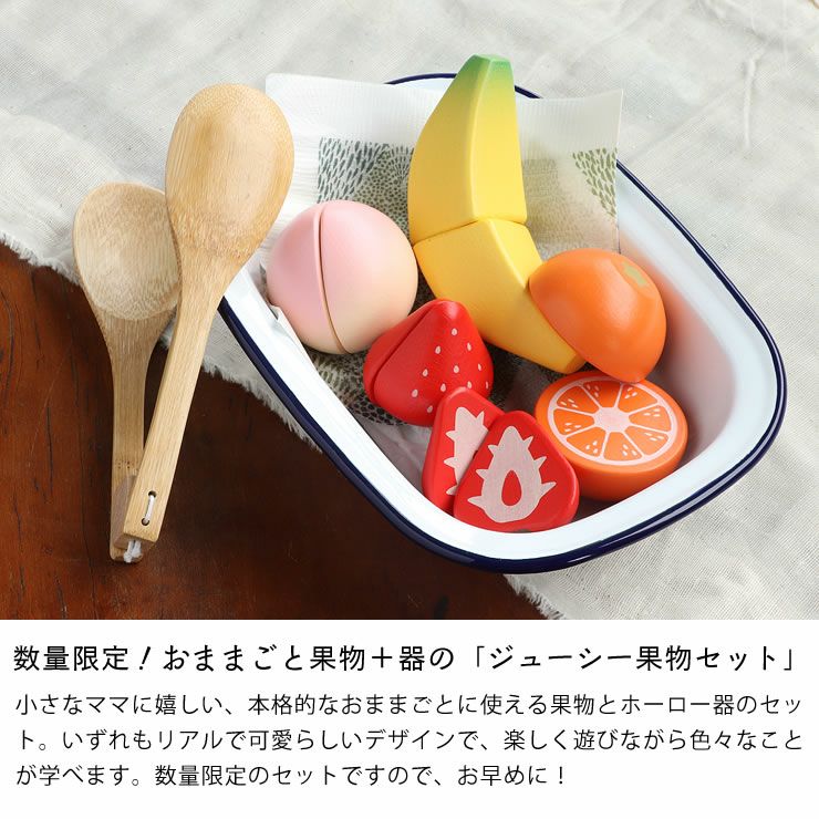 WOODY PUDDY（ウッディプッディ）おまま おままごと セット｜家具通販