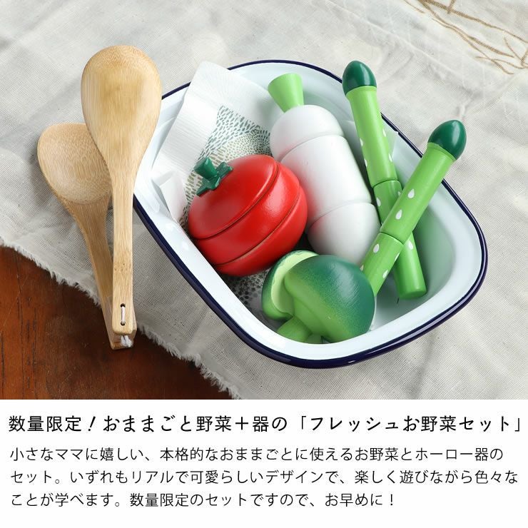 WOODY PUDDY（ウッディプッディ）おまま おままごと セット｜家具通販