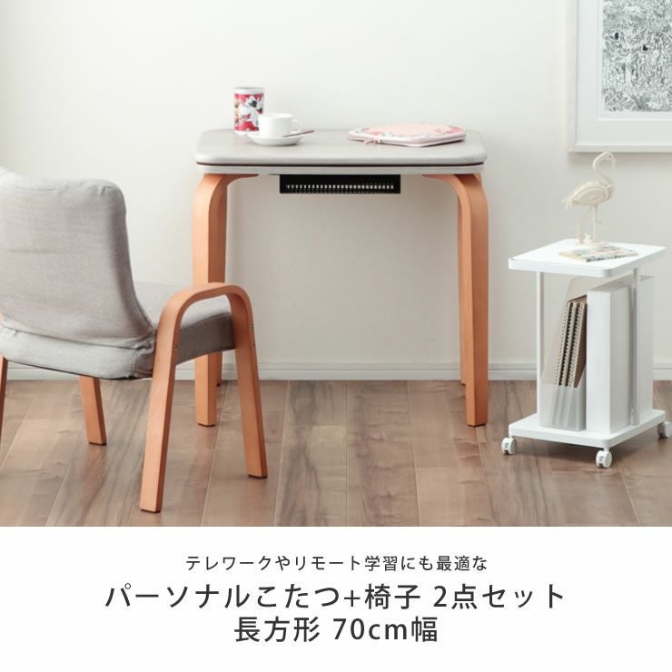 肌寒い春に活躍するヒーター付きパーソナルこたつ