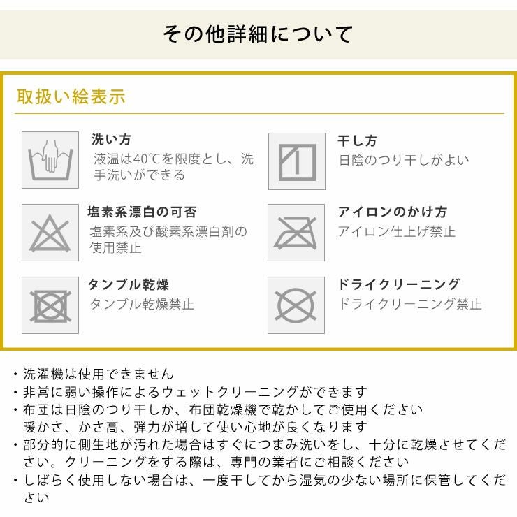 こたつ掛け布団の取り扱いについて