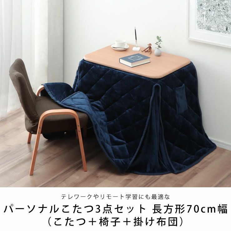 ローテーブルにもなるパーソナルこたつ・いす・こた こたつセット ローテーブルにもなるパーソナルこたつ・いす・こた こたつセット