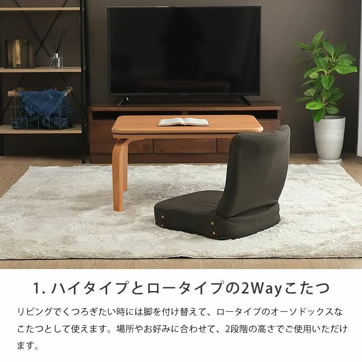 ローテーブルにもなるパーソナルこたつ・いす・こた こたつセット