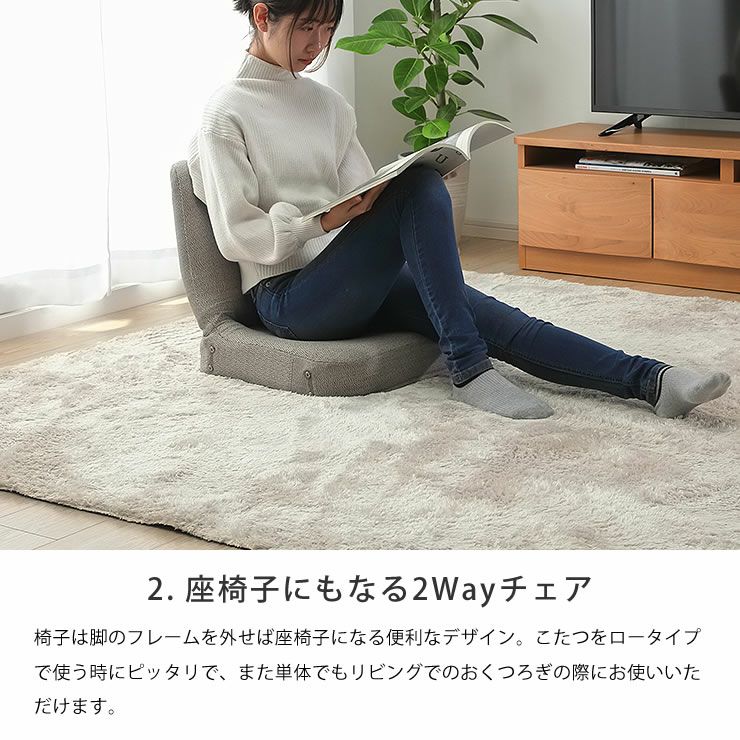 ローテーブルにもなるパーソナルこたつ・いす・こた こたつセット