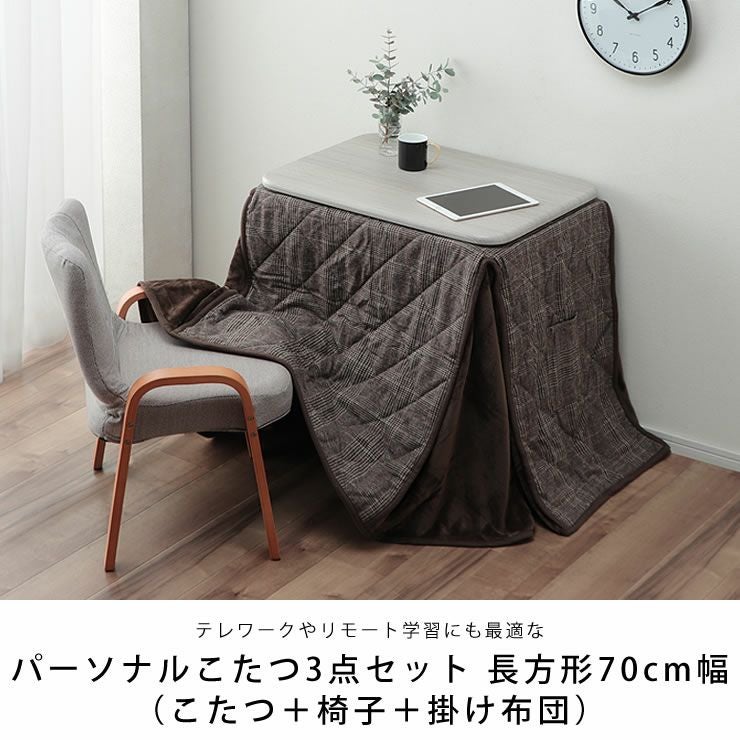 ローテーブルにもなるパーソナルこたつ・いす・こた こたつセット