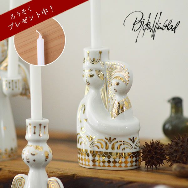 BJORN WIINBLAD（ビヨン・ヴィンブラ オーナメント・置物｜雑貨通販