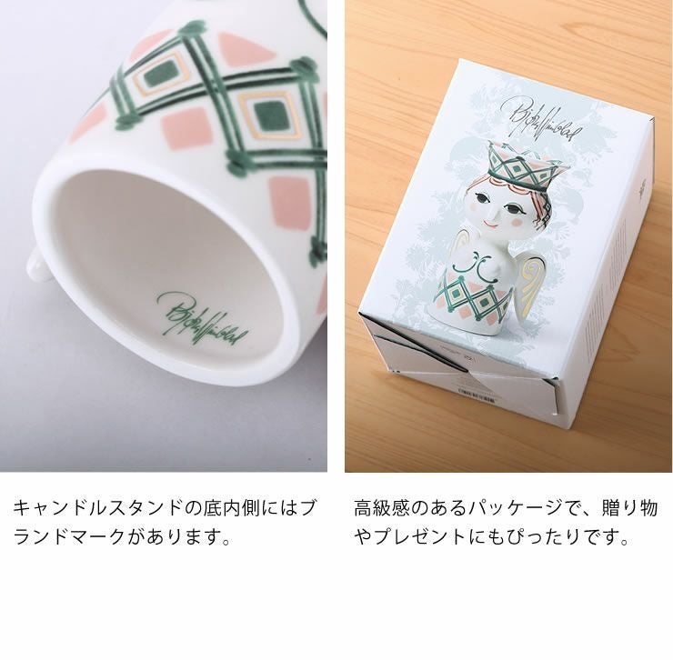 BJORN WIINBLAD（ビヨン・ヴィンブラ オーナメント・置物｜雑貨通販