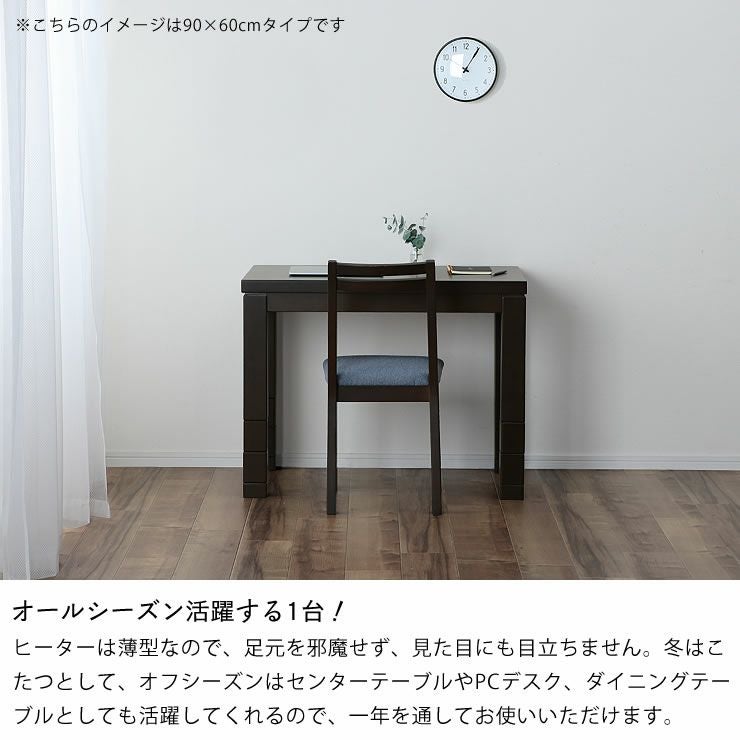 6段階に高さ調節できるこたつハイタイ こたつテーブル(ハイタイプ 6段階に高さ調節できるこたつハイタイ こたつテーブル(ハイタイプ