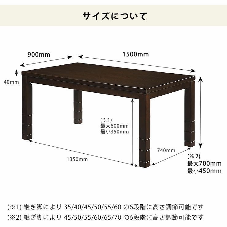 こたつハイタイプのサイズについて