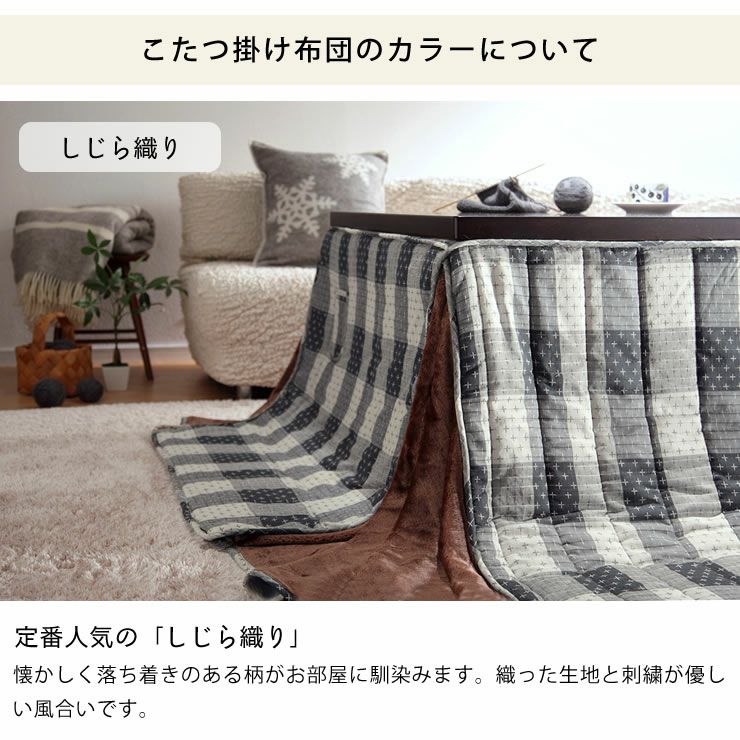6段階に高さ調節できるパーソナルこたつ・こたつ布 こたつセット