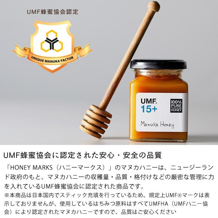 HONEY MARKS（ハニーマークス）マヌカハニー　UMF5プラス(MG83+)　スティックタイプ（5ｇ×30本入り）ギフトバッグ付き_詳細06