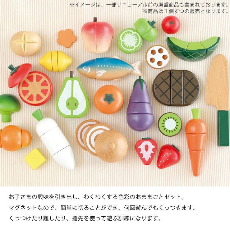 WOODY PUDDY（ウッディプッディ）は おままごと 野菜・お肉｜家具通販