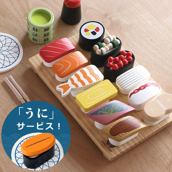 WOODY PUDDY（ウッディプッディ）はじめ おままごと セット｜家具通販