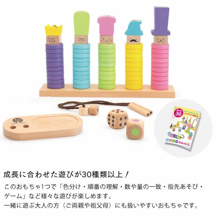 【のん様】ウッディプッディ リングテン 大工さん WOODY PUDDY（ウッディプッディ ベビーグッズ・おもちゃ｜おもちゃ通販