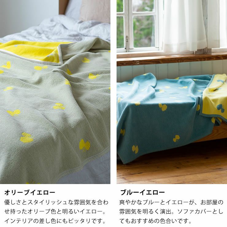 KLIPPAN（クリッパン）コット 毛布・ブランケット｜毛布・ブランケット