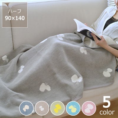 クリッパンコットンブランケットミナペルホネンCHOUCHOハーフサイズ 90×140cm