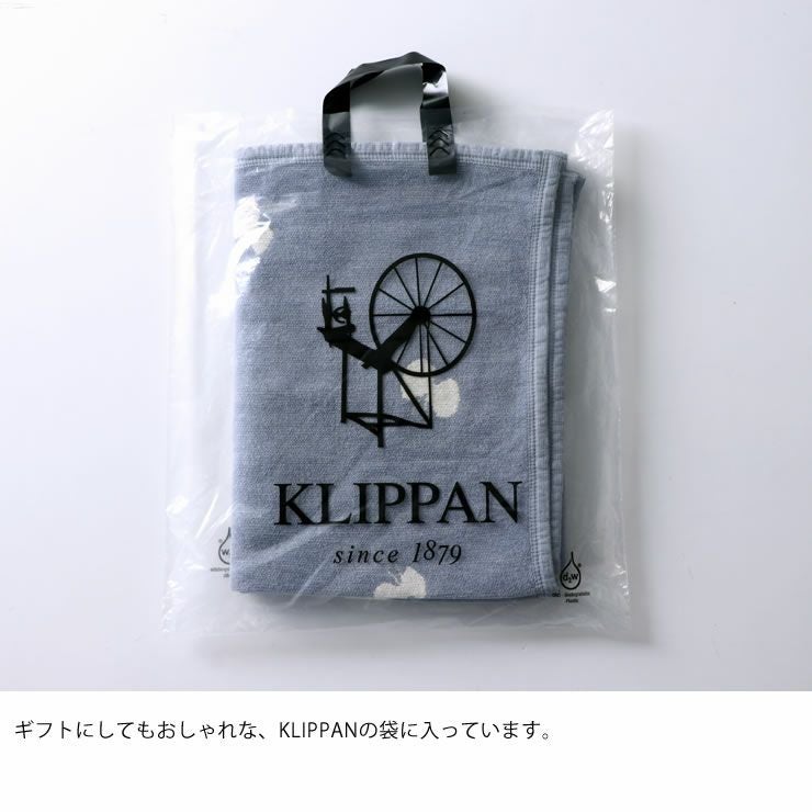 KLIPPAN（クリッパン）コット 毛布・ブランケット｜毛布・ブランケット