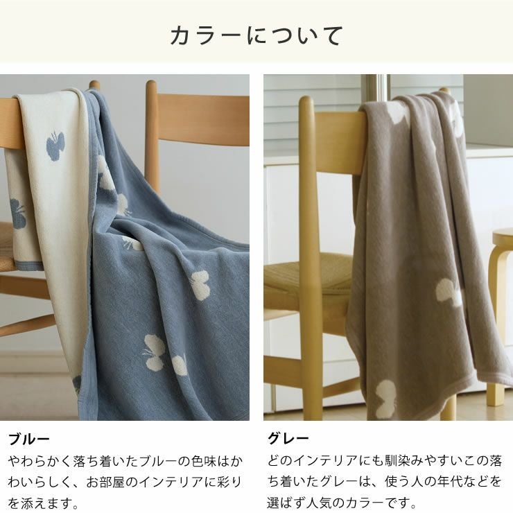 KLIPPAN（クリッパン）コット 毛布・ブランケット｜毛布・ブランケット